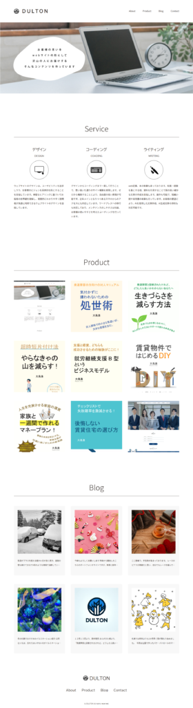 webデザイナーダルトンのポートフォリオサイト